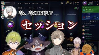 帰ってきたらカオスな空間になっていて困惑する葛葉【葛葉/イブラヒム/叶/でびでび・でびる/渋谷ハジメ/にじさんじ切り抜き】