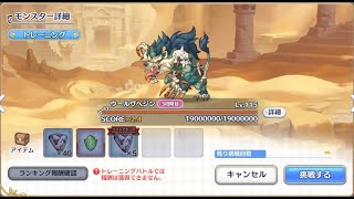 【プリコネR】3段階目 ウールヴヘジン 物理 23秒討伐　4+2貫通用