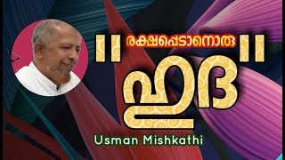 Usman Mishkathi രക്ഷപ്പെടാനൊരു \