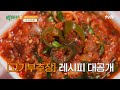 밥그릇 싸 악 비울 수밖에 없는 최강 메뉴들 등판🔥 백종원의 밥도둑 한상 highlight 유료광고포함 백패커2 ep.23