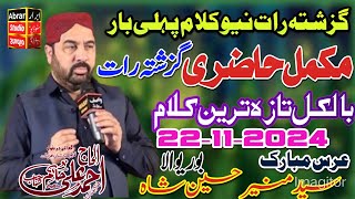 Ahmad Ali Hakim's Newest Naat For 2024 Is A Must-watch! | New Beautiful Naat Sharif 2024#naatsharif