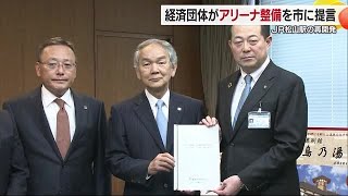 ＪＲ松山駅の再開発にアリーナ整備　経済団体提案に松山市長「しっかりと検討」【愛媛】 (24/04/30 18:45)