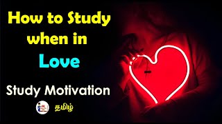 How to study when in love in Tamil | How to focus on study in Tamil | Study motivation in Tamil