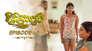 Divyadari | Episode 40 - (2023-01-13) | ITN