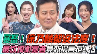 【挑戰吧大神】最坎坷衛冕者揚言拒錄！乃神興致勃勃被打斷暴怒開罵？！完整版_20220331（張伊、Jessica、騰云、立勳）