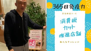 楽鎮【トレッサ横浜】店！新規(心喜)オープン！