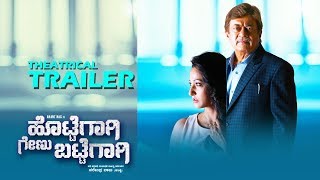 Hottegaagi Genu Battegagi | Theatrical Trailer | Anant Nag | Radhika Chetan | Ramachandra Hadpad