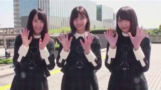 『欅のキセキ』 欅坂46メンバーからのメッセージ⑬（菅井友香さん、渡辺梨加さん、渡邉理佐さん）