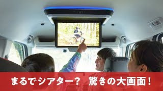 【新型ステップワゴン純正アクセサリー＃5】 驚きのエンタメ篇