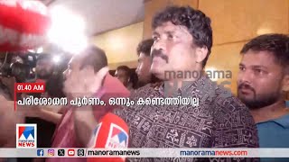 രാത്രിയിലെ മിന്നല്‍ പരിശോധന പാതിരാ നാടകം? പൊട്ടിത്തെറിച്ച് നേതാക്കള്‍  ​| Palakkad conflict