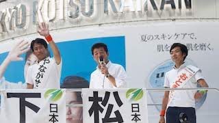 2019年7月17日（水）参議院選 有楽町イトシア前 街頭演説