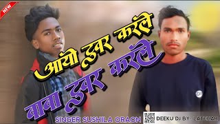 Singer Sushila Oraon Aayo Tuvar Baba Tuvar आयो टुवर करले Néw Nagpuri Song 2024,25 Deeku Dj Latehar