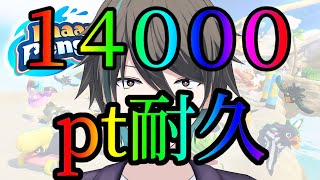 [Faaast  Penguin/ファーストペンギン]　14000耐久　対よろです！13707～　　　(参加型)