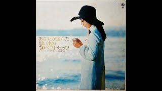 与田輝雄　「白い蝶のサンバ」（森山加代子）　ムード・テナー・サックス