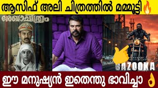 ആസിഫ് അലിയുടെ ചിത്രത്തിൽ മമ്മൂക്ക 🔥 | ബസുക്ക വേറെ ലെവൽ | Mammootty Latest Updet