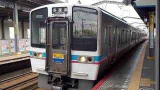 ６０００系電車３両編成【１２１Ｍ・快速サンポート南風リレー号】予讃線・丸亀１番線発車（平成３０年４月１４日）