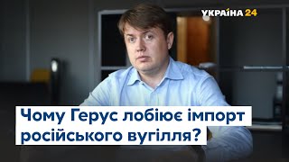 Політолог Кирило Сазонов коментує мільйонні статки Андрія Геруса