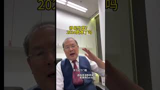 移民改革 2024更难了吗