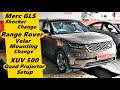 Merc GLS Shocker Change | Range Rover Velar Mounting Change | XUV 500 Quad Projector Setup