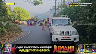 കല്ലാര്‍ മാങ്കുളം ആനക്കുളം റോഡില്‍ മുന്നറിയിപ്പ് ബോര്‍ഡുകള്‍ സ്ഥാപിക്കണമെന്ന ആവശ്യം ശക്തം