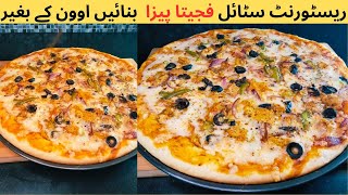 Easy \u0026 Delicious Fajita Pizza Recipe ||ریسٹورنٹ سٹائل پیزا اوون کے بغیر || Pizza Recipe Without Oven