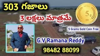 303 గజాలు 3 లక్షలు మాత్రమే Neemsboro Farms / Oxyridge/ Narayankhed/ low cost Farmland