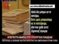 Απίστευτη φάρσα....flv