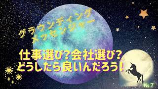 【水智の世界】人材業界・人事部の経験者が語る仕事選び！会社選び！どうすれば良いの？