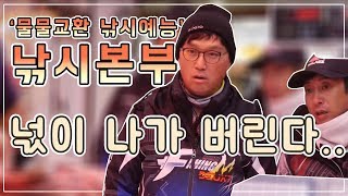 이런 프로그램 처음이야~ 신개념 물물교환 낚시예능, 낚시본부!!!