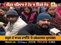 beas rape case ਪੀੜਤ ਪਰਿਵਾਰ ਦੇ ਹੱਕ ਚ ਨਿੱਤਰੇ ਲੋਕ ਚੱਕਾ ਕੀਤਾ ਜਾਮ abp sanjha