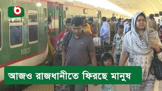 আজও রাজধানীতে ফিরছে মানুষ