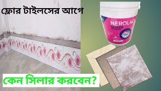 টাইলস কখন লাগাবেন রং করার আগে না পরে?ফ্লোর টাইচ করার আগে কেন সিলার করবেন? 🤔