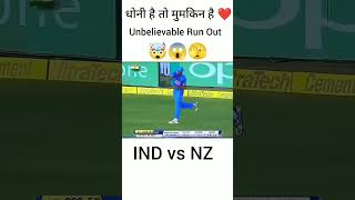 #cricket #short_video #trending #msdhoni #jai#mahadev 🇮🇳💪👍🚩🔱🇮🇳💪