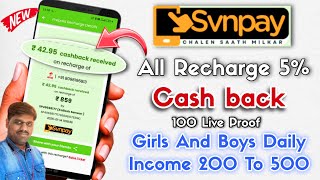 SVNPAY🔥Mobile Recharge Commission App full review in Tamil 2025|Svnpay Recharge App Full Review