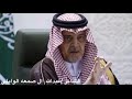 مرثيه في الامير / سعود الفيصل رحمه الله واسكنه فسيح جناته