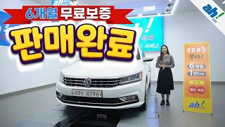 [아차] 깔끔하게 잘 관리된 수입중고차!!🙌🙌폭스바겐 더 뉴 파사트 2.0 TSI B7 feat. (49수4796)