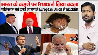 Pakistan block | France Ban on Pakistan