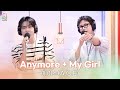 [ALLIVE] 에이스(A.C.E) - Anymore + My Girl | 올라이브 | GOT7 영재의 친한친구 | MBC 240925 방송