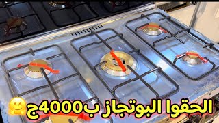 الحقوا عروض السنه الجديده🤩علي الاجهزه الكهربائية👍لمده شهر 💥عرض عروسه كامل 💯