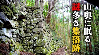 山奥に残された大量の石垣・・・かつて存在した謎多き集落跡を調査【廃村探訪 - 長谷集落】