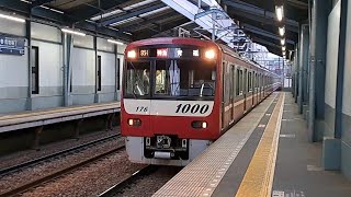 京急1000形1169F特急品川行き青物横丁駅到着(2023/5/22)