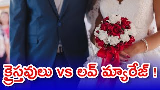 Love vs Arranged Marriage 👰💍🤵 | Telugu Christian Message