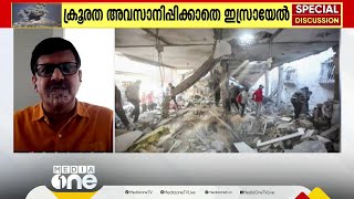 എന്തുകൊണ്ട് ഗസ്സയിലെ ഇസ്രായേൽ ഭീകരതയെ തുറന്നു കാട്ടുന്നു? എഡിറ്റർ പ്രമോദ് രാമൻ സംസാരിക്കുന്നു