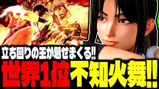 【SF6】世界1位舞！“立ち回りの王”が魅せまくるｗｗｗ「Punk(CFN Good):不知火舞」【スト6】