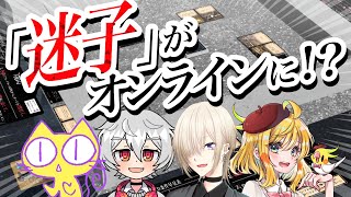 【ボドゲ】変則ババ抜きホラゲー『迷子』がオンライン化！4人対戦の時間だ！！【コラボ配信】