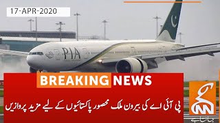 PIA announces more flights to bring stranded Pakistanis back l 17 April 2020