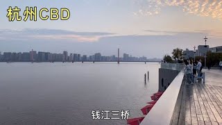 杭州钱江新城市民中心，CBD的核心区域，对面就是钱塘江