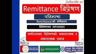 बिप्रेषण, Remittance, Meaning, Types, Modes, Effect in Economy, banking tayari, RBB, NRB, ADBL, NBL