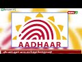 ஆதார் அட்டை தொலைந்தால் 50 ரூபாய்க்கு புதிய ஆதார் விண்ணப்பிக்கும் முறை அறிமுகம்