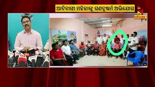 Tribal Woman Gangraped at Bhadrak's Chandabali Town, 3 Accused Arrested | Nandighosha TV